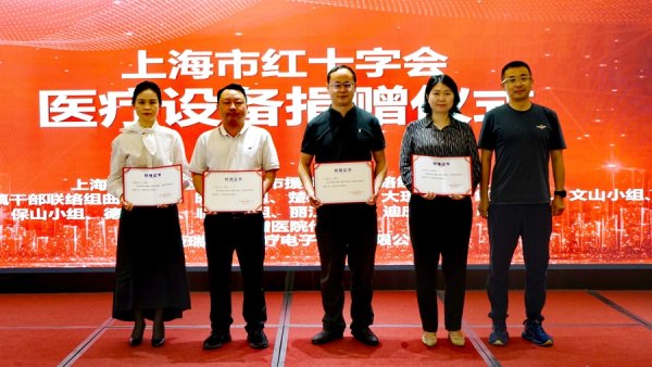 中国股票配资网官网首页 上海向云南29家医院捐赠1.42亿元医疗设备，含四大类共1338台（套）