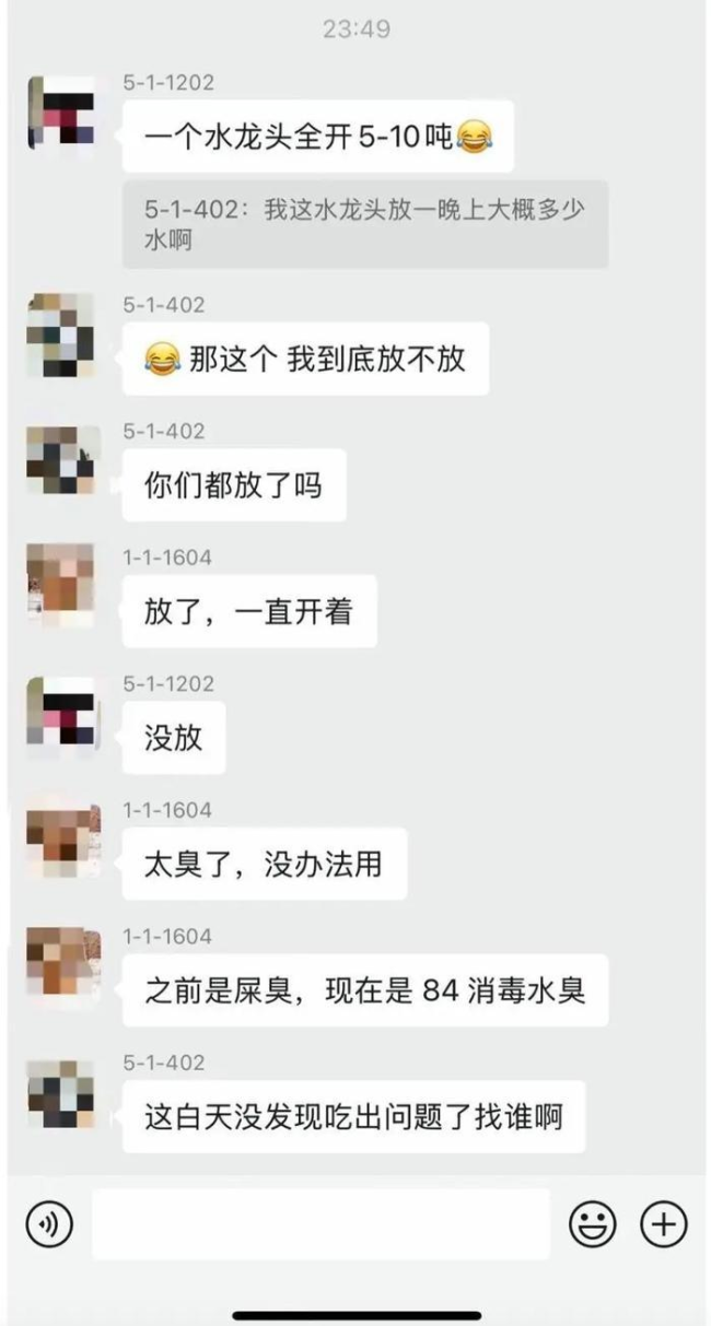 补偿余杭人民15元水费